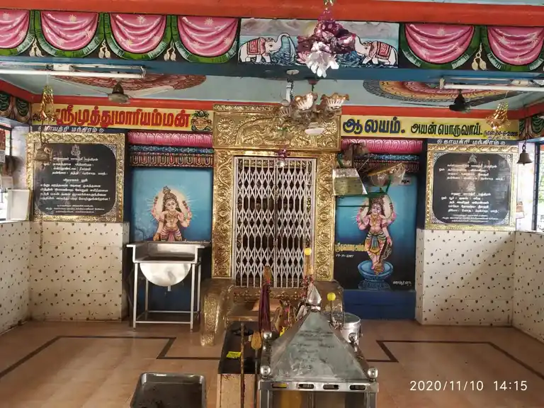 Arulmigu Mariyamman Temple, Ayanporuvai - 621305