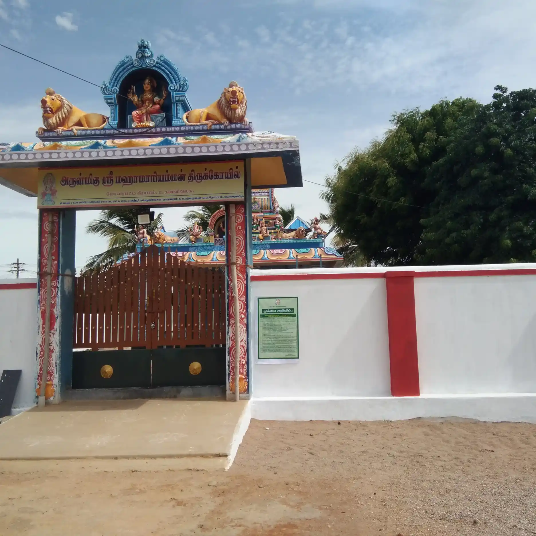 Arulmigu Mariyamman Temple, Kalivalasu - 638673 அருள்மிகு மாரியம்மன் திருக்கோயில், கள்ளிவலசு - 638673, Tiruppur - Ancient Temple Architecture and History Image 5