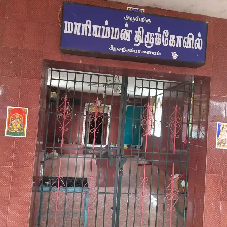 Arulmigu Mariyamman Temple, Keelasandhapalayam - 621206