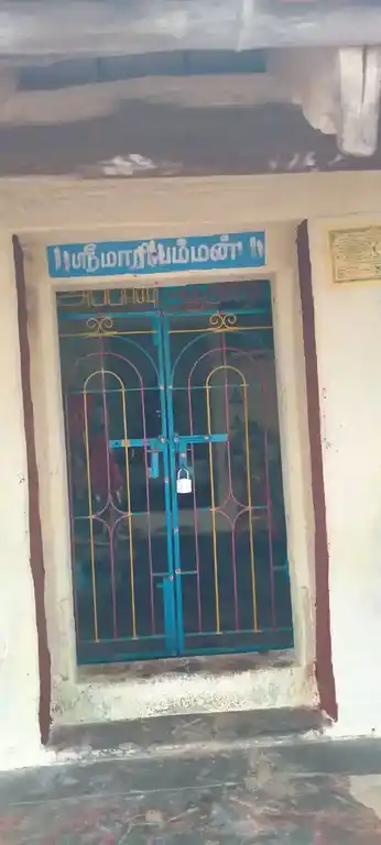 Arulmigu Mariyamman Temple, Kuppanatham - 606003 மாரியம்மன் கோயில்,  - 606003, Cuddalore - Ancient Temple Architecture and History Image 2