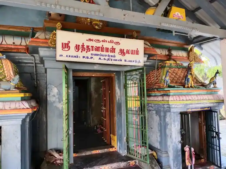 Arulmigu Mariyamman Temple, Panapakkam - 605751