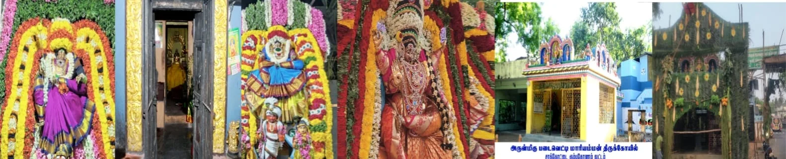 அருள்மிகு மாரியம்மன் திருக்கோயில், Sakkottai - 612401 - Main View