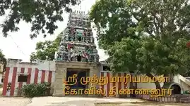 Arulmigu Mariyamman Temple, Thinnanoor - 621006 Arulmigu Mariyamman Temple, Thinnanoor - 621006, Thiruchirappalli - Ancient Temple Architecture and History Image 3