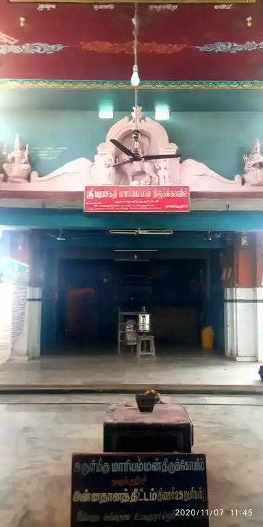Arulmigu Mariyamman Temple, Thuvarankuruchi - 614613
