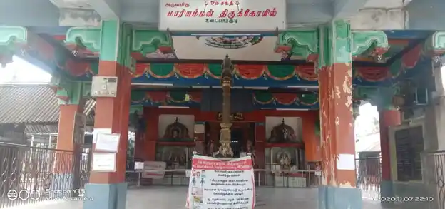 Arulmigu Mariyamman Temple, Udaiyargudi - 608301 அருள்மிகு மாரியம்மன் திருக்கோயில், உடையார்குடி - 608301, Cuddalore - Ancient Temple Architecture and History Image 5