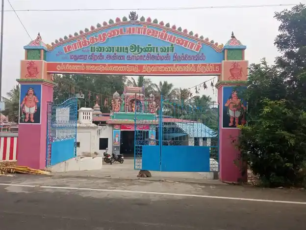 Arulmigu Markamudaiyavar, Panayadiyandavar Temple, Thimmarayasamuthiram - 620005 Temple