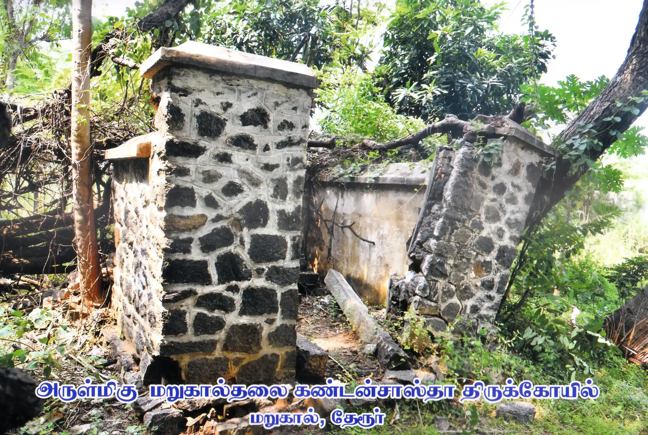 Arulmigu Marukalthalai Kandan Sastha Temple, Kulakkarai, Theroor - 629704 Temple
