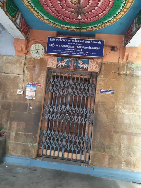 Arulmigu Maruthanthanatha Swamy Temple, Agraharam, Lalgudi - 621703 Arulmigu Maruthanthanatha Swamy Temple, Agraharam, Lalgudi - 621703, Thiruchirappalli - Ancient Temple Architecture and History Image 5