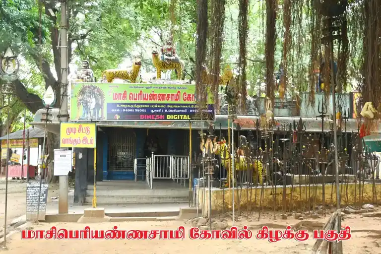 Arulmigu Masi Periyannaswamy Temple, Kallathukombai - 621002 Arulmigu Masi Periyannaswamy Temple, Kallathukombai - 621002, Thiruchirappalli - Ancient Temple Architecture and History Image 5