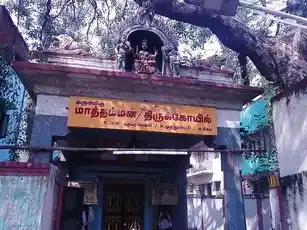 Arulmigu Mathamman Temple, Pudupet, Chennai - 600002 Temple