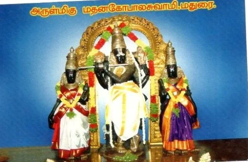 அருள்மிகு மதனகோபாலசுவாமி திருக்கோயில், மதுரை - 625001