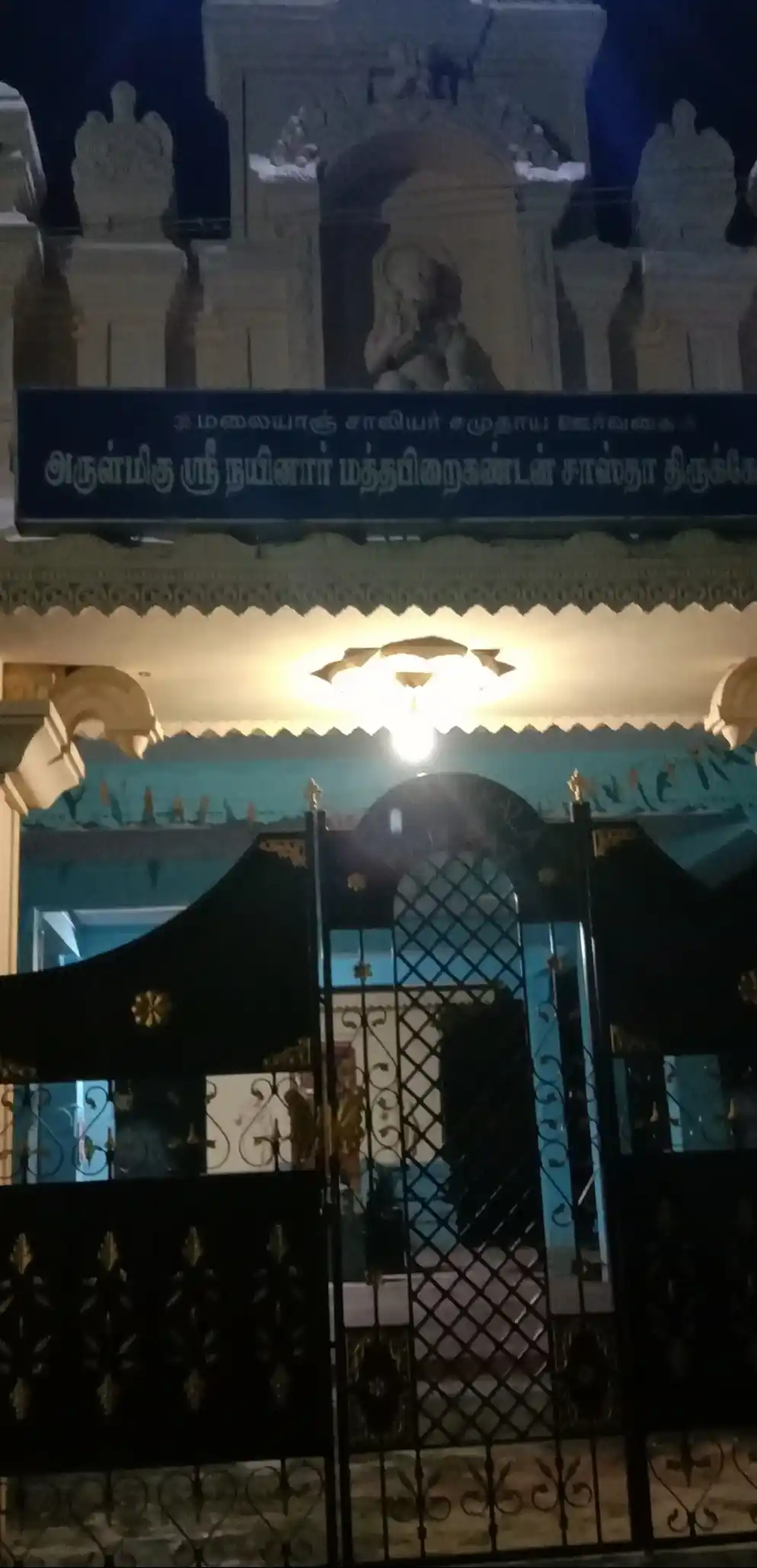 Arulmigu Mathapiraikandan Sastha Temple, Vadasery, Nagercoil - 629001 அருள்மிகு ஸ்ரீமூலநாதசுவாமி திருகூகோயில், சாம்பவர்வடகரை கோயில், Vadasery, Nagercoil - 629001, Kanyakumari - Ancient Temple Architecture and History Image 5