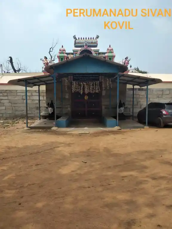 Arulmigu Mathiyarjuneswarar Temple, Perumanadu, Iluppur Taluk - 622104