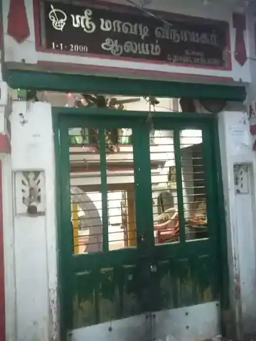 Arulmigu Mavadi Vinayagar Temple, Rayapettai, Chennai - 600014 அருள்மிகு மாவடி விநாயகர் திருக்கோயில், இராயப்பேட்டை, சென்னை - 600014, Chennai - Ancient Temple Architecture and History Image 3