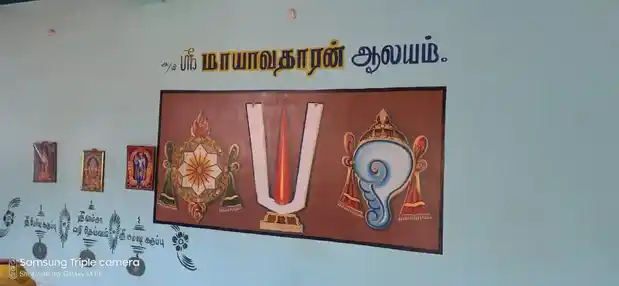 Arulmigu Maya Avathara Perumal Temple, Thelichathanallur - 623707 Temple