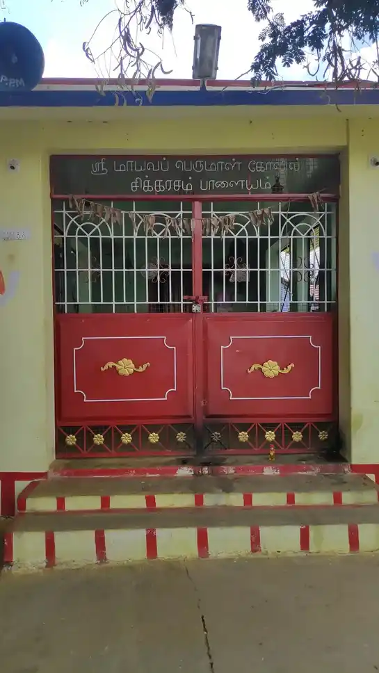 Arulmigu Mayavaperumala Temple, Sikkarasampalayam - 638701