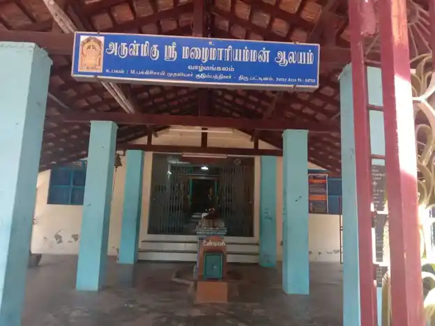 Arulmigu Mazhai Mariyamman Temple, Valmangalam - 609703 அருள்மிகு மழைமாரியம்மன் திருக்கோயில், Valmangalam - 609703, Nagapattinam - Ancient Temple Architecture and History Image 3