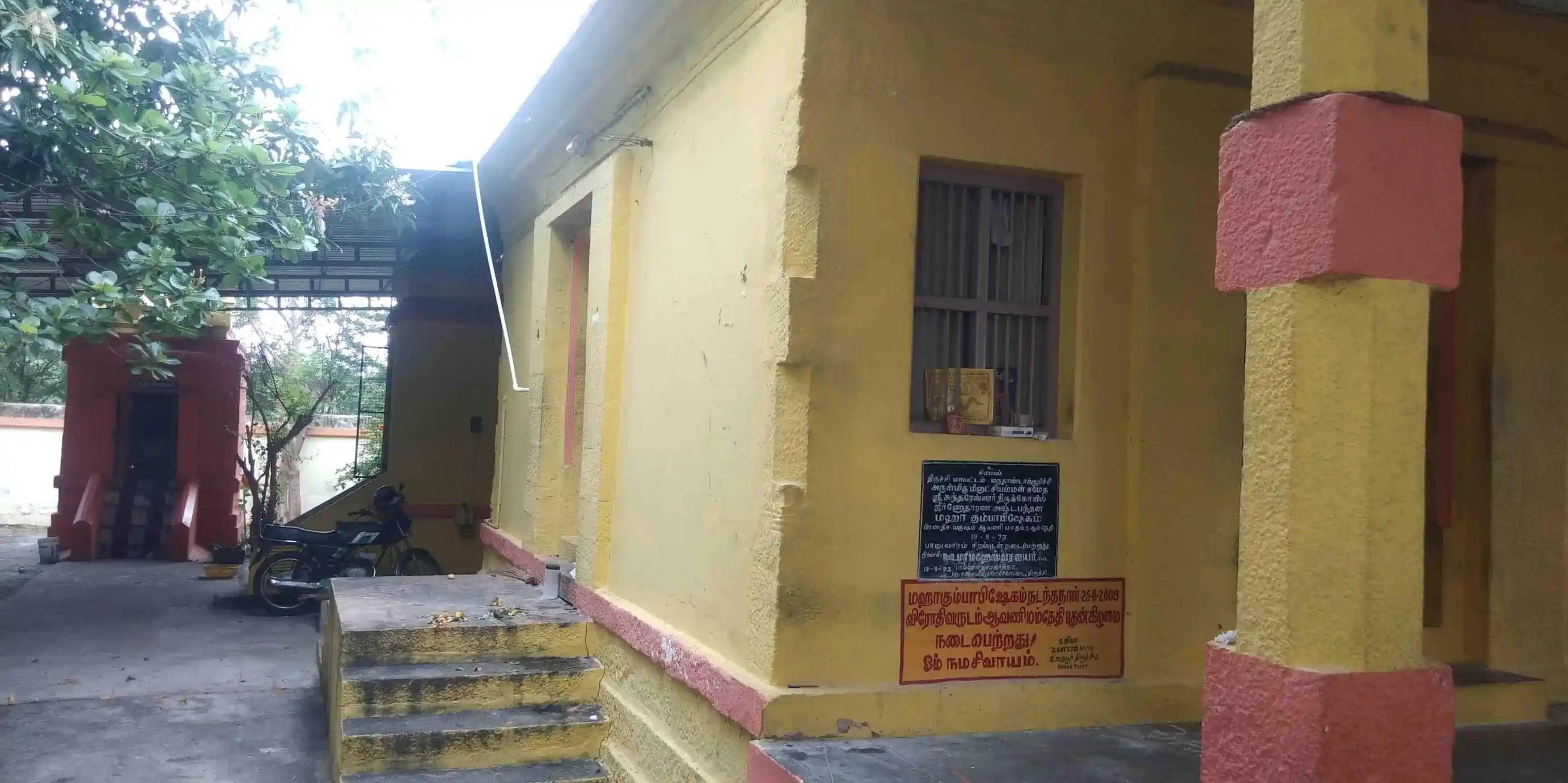 Arulmigu Meenachisundhareshwarar, Marudhandakurichy - 620006 Temple