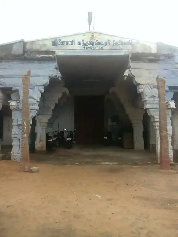 Arulmigu Meenakchi Sundareswarar Temple, Kolvarpatti, Kolvarpatti - 626203