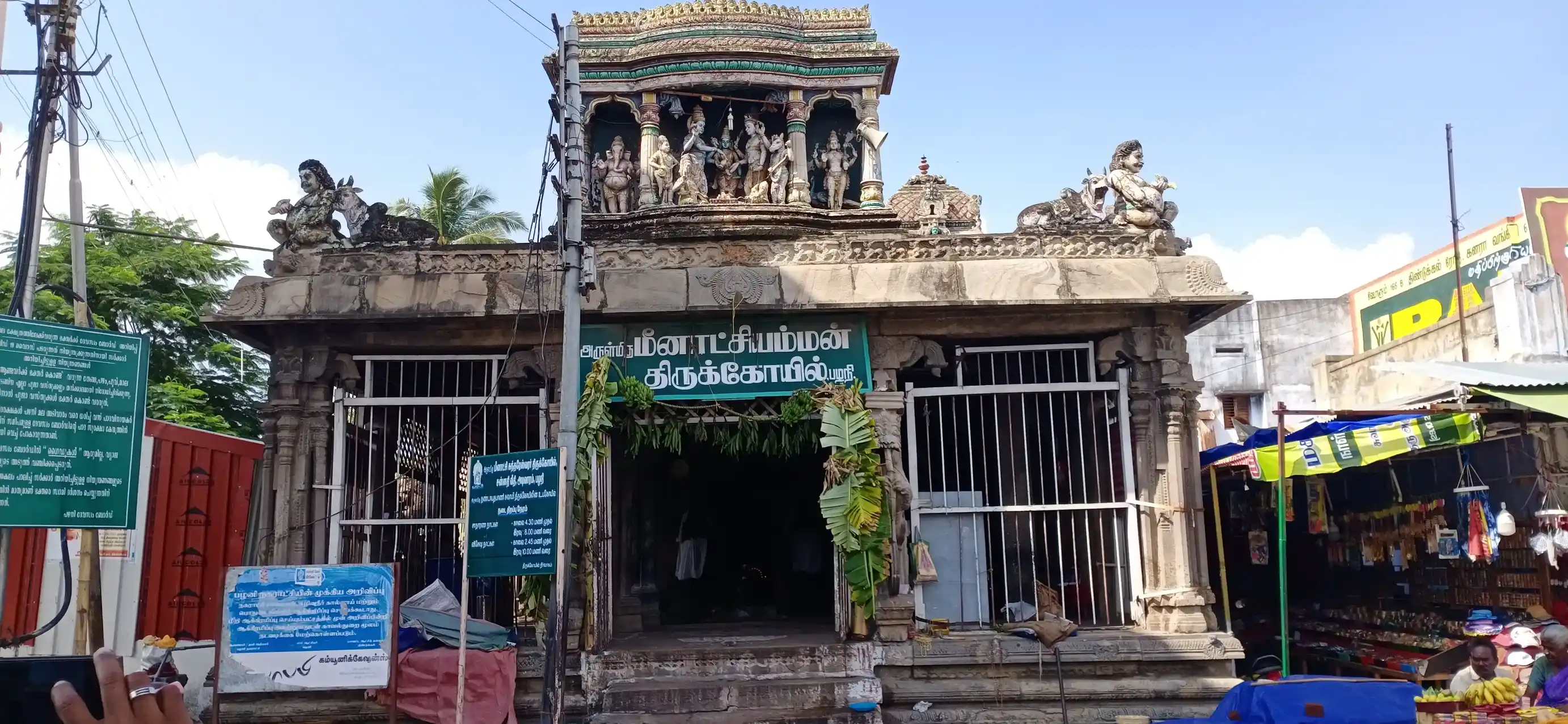 Arulmigu Meenakshi Amman Temple, Adivaram, Palani - 624601