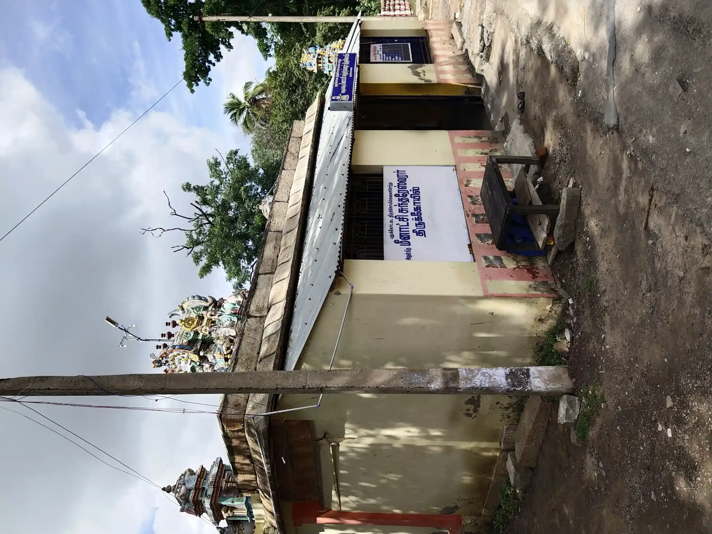Arulmigu Meenakshi Sundareswarar Temple, Thirukokarnam,Pudukkottai Taluk - 622002