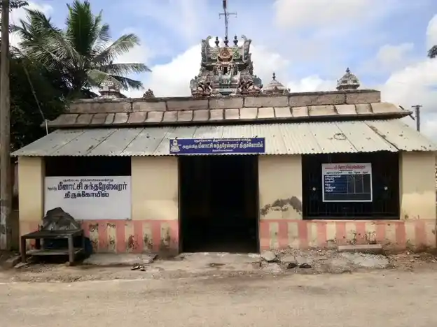 Arulmigu Meenakshi Sundareswarar Temple, Thirukokarnam,Pudukkottai Taluk - 622002 அருள்மிகு மீனாட்சி சுந்தரேஸ்வரர் திருக்கோயில், திருக்கோகர்ணம், புதுக்கோட்டை வட்டம் - 622002, Pudukkottai - Ancient Temple Architecture and History Image 4