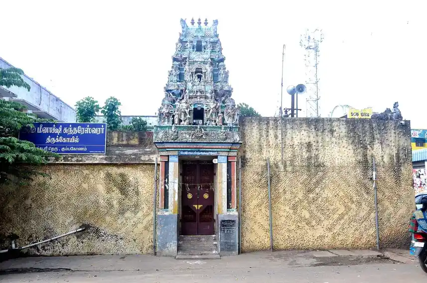 Arulmigu Meenakshisundarasar Temple, Kumbakonam - 612001 Temple
