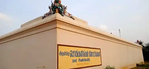 Arulmigu Meenatchi Sundareshwarar Temple, Kothamankalam - 630105 Arulmigu Meenatchi Sundareshwarar Temple, Kothamankalam - 630105, Sivagangai - Ancient Temple Architecture and History Image 4