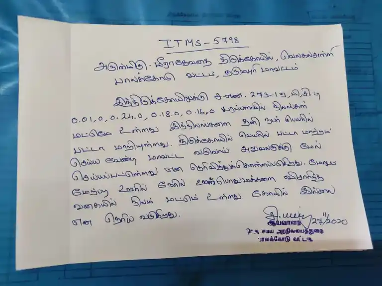 Arulmigu Meeradevathai Temple, Velagalahalli - 636805