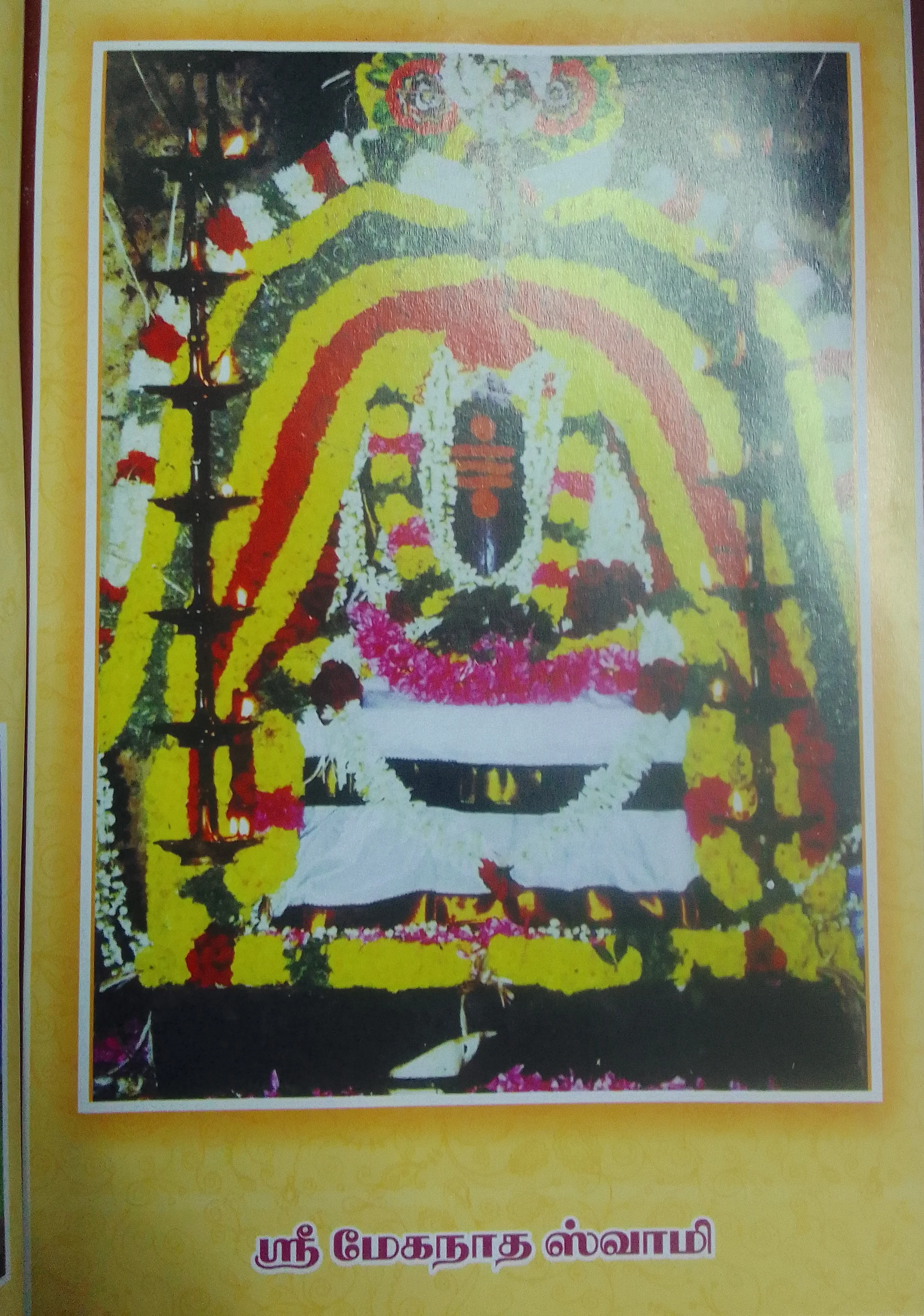 அருள்மிகு மேகநாதசுவாமி திருக்கோயில், திருமீயச்சூர் - 609405 - Main View