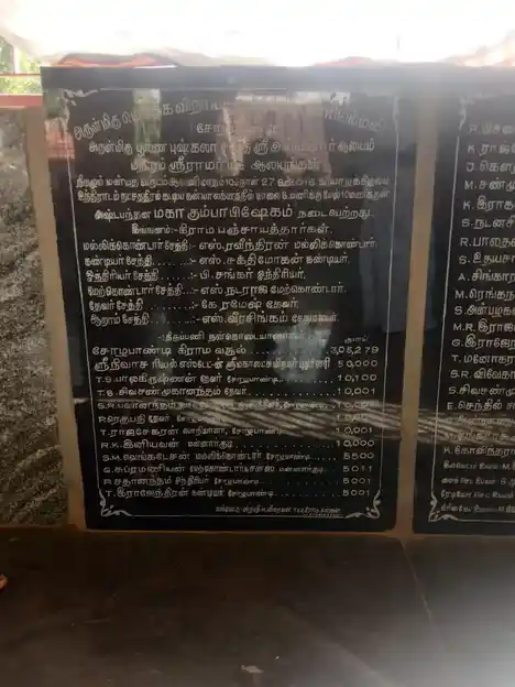 Arulmigu Meika Vinayagar And Mariyamman Temple, Solapandi - 614016 மெய்க்கவிநாயகர் மற்றும் மாரியமன் திருக்கோயில், Solapandi - 614016, Thiruvarur - Ancient Temple Architecture and History Image 8