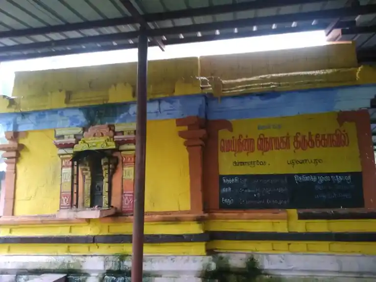 Arulmigu Meinintra Vinayagar Temple, Padmanabhapuram - 629175 Arulmigu Meinintra Vinayagar Temple, Padmanabhapuram - 629175, Kanyakumari - Ancient Temple Architecture and History Image 4