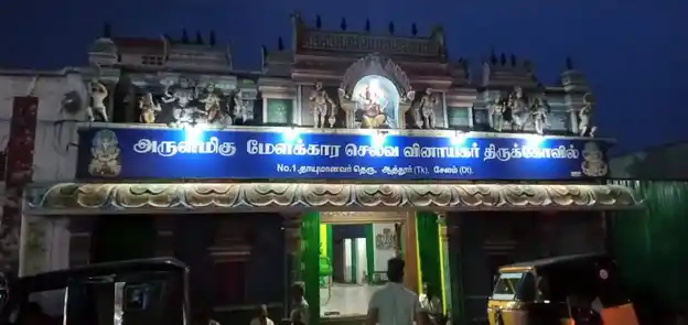 Arulmigu Melakara Selvavinayagar Temple, Pazhiyapettai, Attur - 636102 அருள்மிகு மேளக்கார செல்வ விநாயகர் திருக்கோயில், பழையபேட்டை, ஆத்தூர் - 636102, Salem - Ancient Temple Architecture and History Image 2