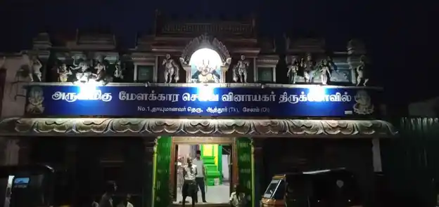 Arulmigu Melakara Selvavinayagar Temple, Pazhiyapettai, Attur - 636102 அருள்மிகு மேளக்கார செல்வ விநாயகர் திருக்கோயில், பழையபேட்டை, ஆத்தூர் - 636102, Salem - Ancient Temple Architecture and History Image 5