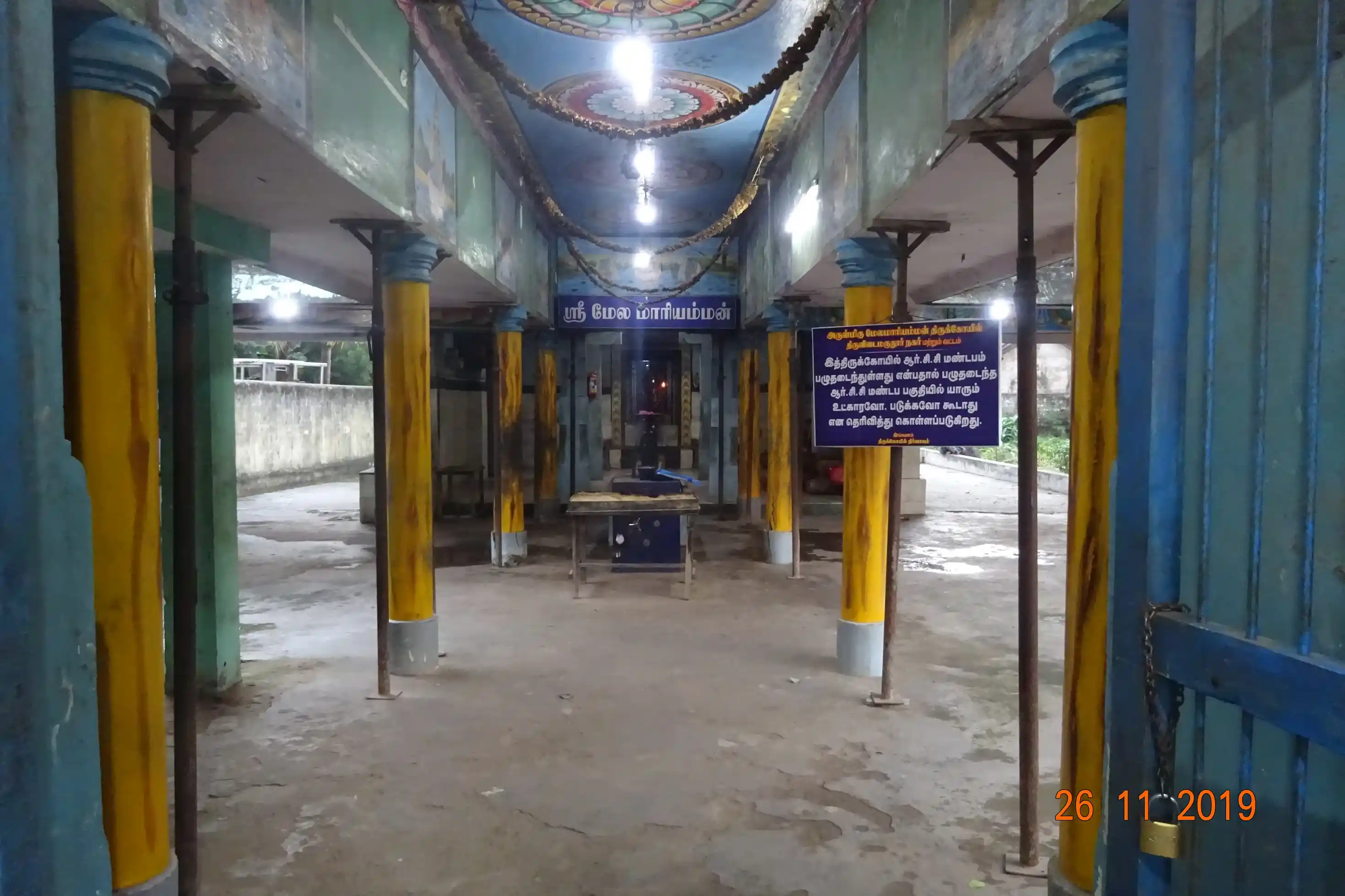 Arulmigu Melamariyamman Temple, Thiruvidaimaruthur - 612104 அருள்மிகு மேலமாரியம்மன் திருக்கோயில், Thiruvidaimaruthur - 612104, Thanjavur - Ancient Temple Architecture and History Image 2