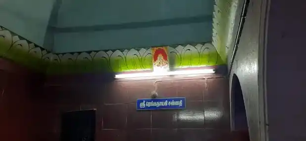 Arulmigu Melavasal Renganathar Temple, Thanjavur - 613009 அருள்மிகு மேலவாசல் ரெங்கநாதர் திருக்கோயில், Thanjavur - 613009, Thanjavur - Ancient Temple Architecture and History Image 3