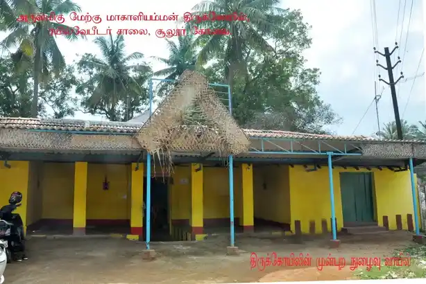 Arulmigu Merku Makaliamman Temple, Sulur, Sulur - 641402