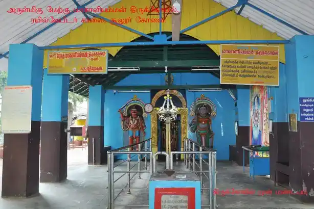 Arulmigu Merku Makaliamman Temple, Sulur, Sulur - 641402 அருள்மிகு மேற்கு மாகாளியம்மன் திருக்கோயில், சூலூர், சூலூர் - 641402, Coimbatore - Ancient Temple Architecture and History Image 2