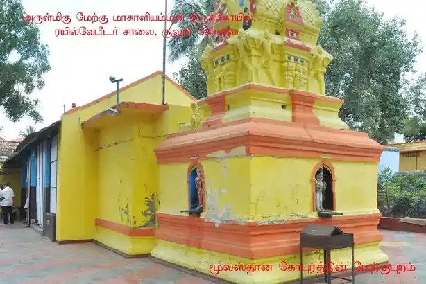 Arulmigu Merku Makaliamman Temple, Sulur, Sulur - 641402 அருள்மிகு மேற்கு மாகாளியம்மன் திருக்கோயில், சூலூர், சூலூர் - 641402, Coimbatore - Ancient Temple Architecture and History Image 3