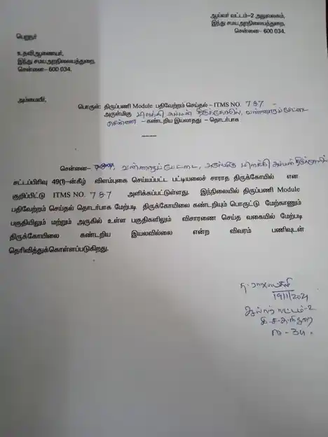 Arulmigu Milakki Amman Temple, Washermanpet, Chennai - 600021 அருள்மிகு மிளக்கியம்மன் திருக்கோயில், வண்ணாரப்பேட்டை, சென்னை - 600021, Chennai - Ancient Temple Architecture and History Image 3