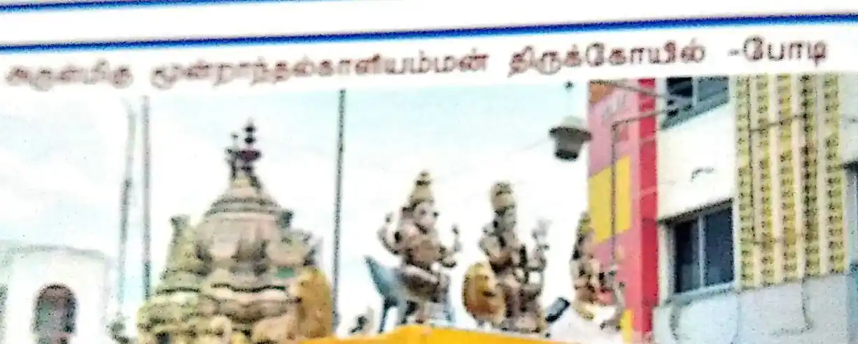 Arulmigu Moonurandha Kaliamman Temple, Moonuranthal, Bodinaiyakkanur - 625513 அருள்மிகு மூனுராந்த காளியம்மன் திருக்கோயில், Moonuranthal, Bodinaiyakkanur - 625513, Theni - Ancient Temple Architecture and History Image 2