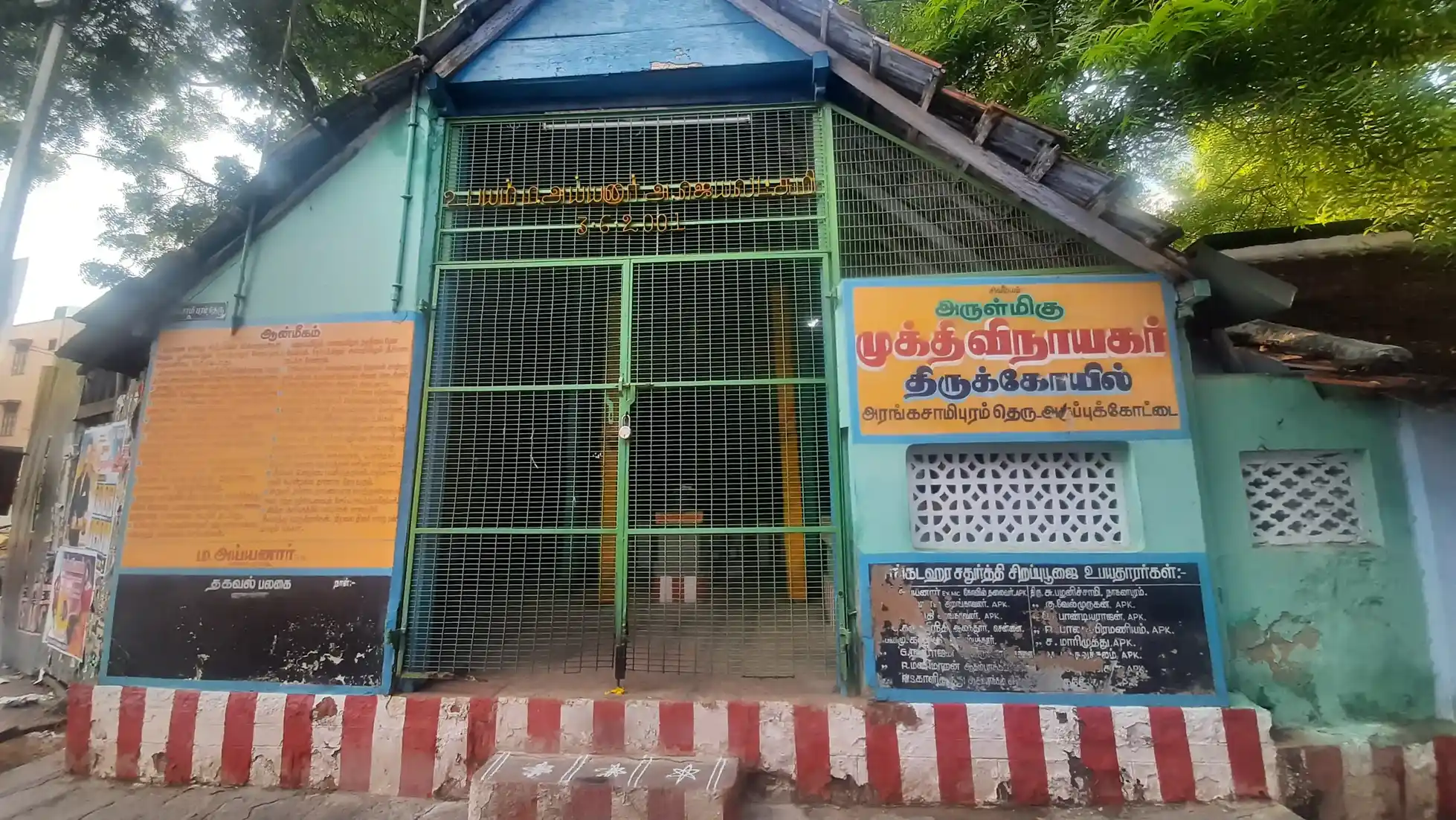 Arulmigu Mukthi Vinayagar Temple, Aruppukottai - 626101 அருள்மிகு முக்தி விநாயகர் திருக்கோயில், Aruppukottai - 626101, Virudhunagar - Ancient Temple Architecture and History Image 2