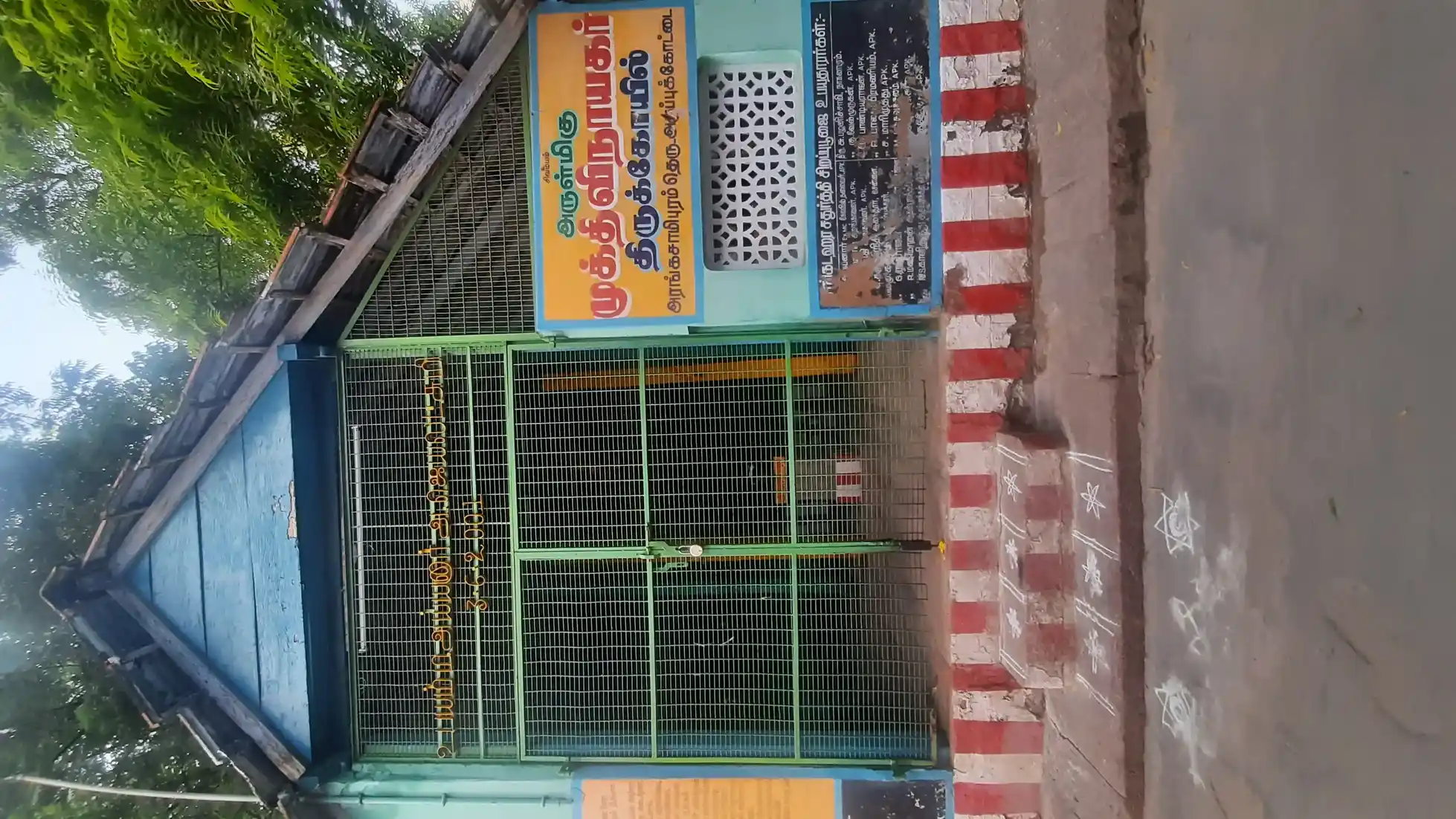 Arulmigu Mukthi Vinayagar Temple, Aruppukottai - 626101 அருள்மிகு முக்தி விநாயகர் திருக்கோயில், Aruppukottai - 626101, Virudhunagar - Ancient Temple Architecture and History Image 3