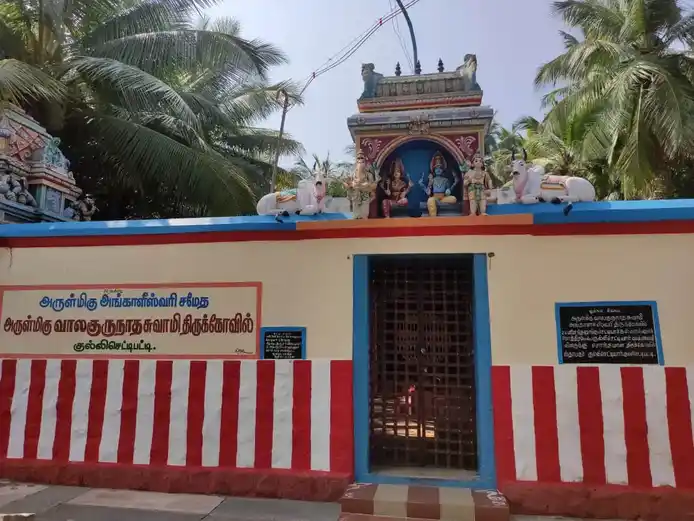 Arulmigu Mulumundaganatha Swamy And Gurunatha Swamy Temple, Gullichettipatty - 624219