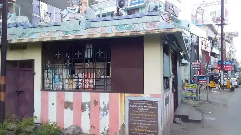 Arulmigu Mummuga Vinayagar Temple, Erode - 638001 Temple