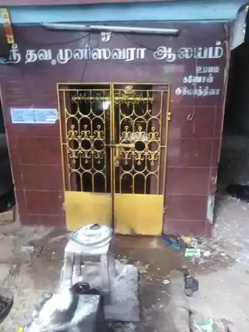Arulmigu Muneeswarar Temple, Royapet, Chennai - 600014 அருள்மிகு முனீஸ்வரர் திருக்கோயில், இராயப்பேட்டை, சென்னை - 600014, Chennai - Ancient Temple Architecture and History Image 4