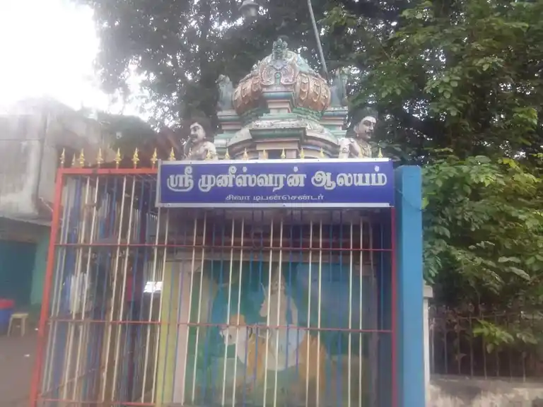 Arulmigu Muneeswarer Temple,, Annan Thirucherai - 612605 Arulmigu Muneeswarer Temple,, அண்ணன் திருச்சேறை - 612605, Thanjavur - Ancient Temple Architecture and History Image 4