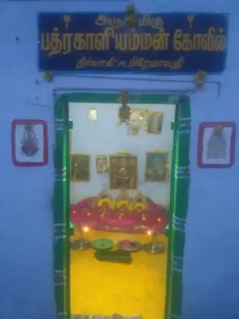 Arulmigu Muniappan Bathrakaliamman Temple, Idayar Street, Coimbatore - 641001