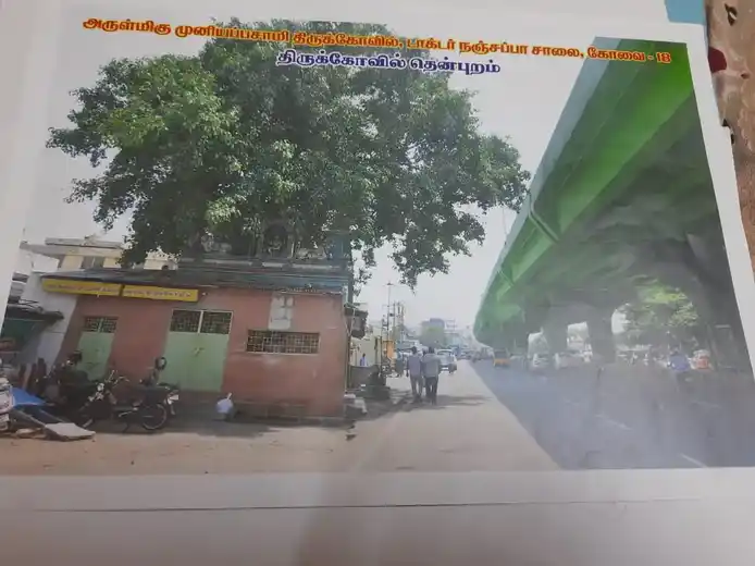 Arulmigu Muniyappasamy Temple, Gandhipuram, Coimbatore - 641012