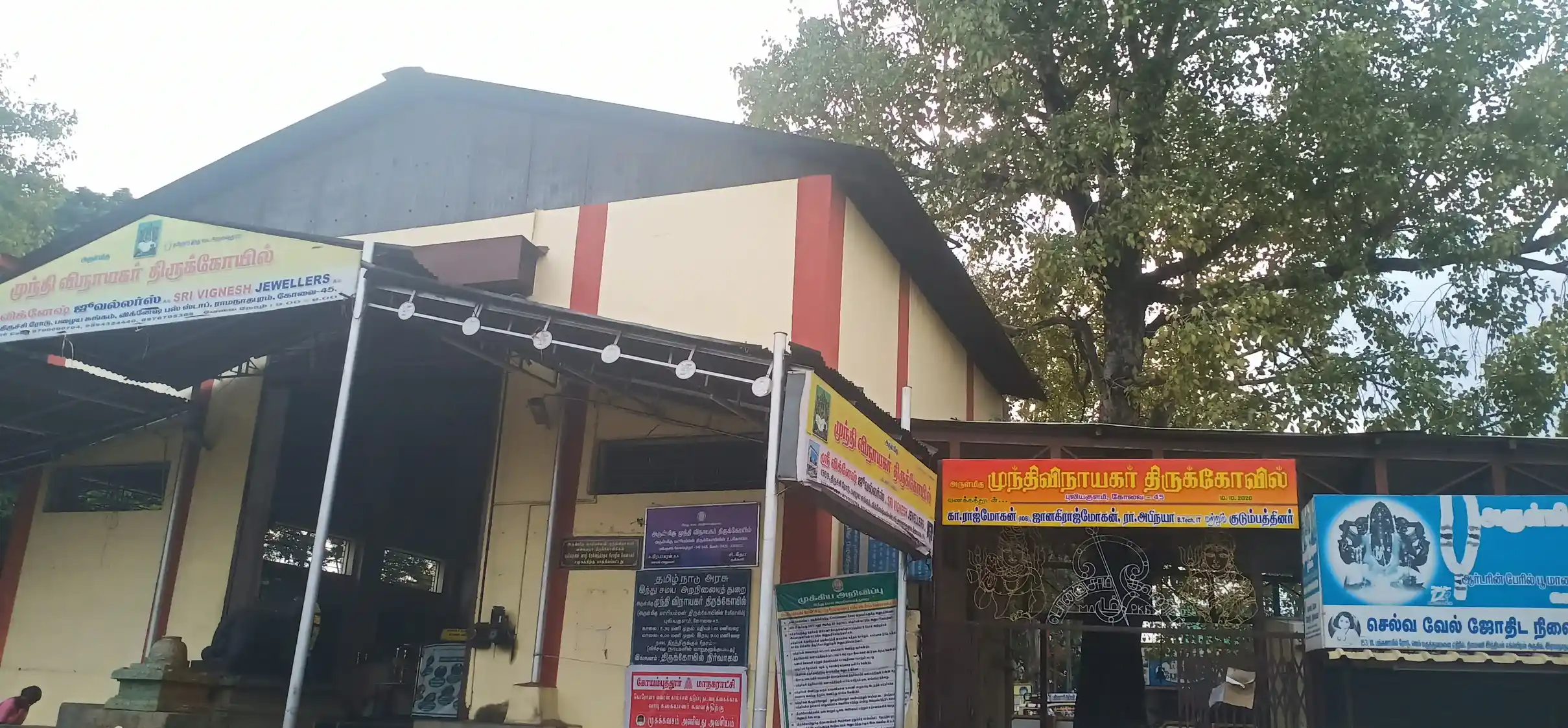 Arulmigu Munthi Vinayagar Temple, Puliyakulam - 641045 Arulmigu Munthi Vinayagar Temple,  - 641045, Coimbatore - Ancient Temple Architecture and History Image 4